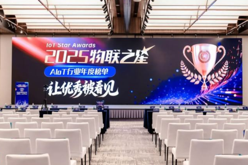 慧为智能荣登2025物联之星“创新小巨人企业榜“