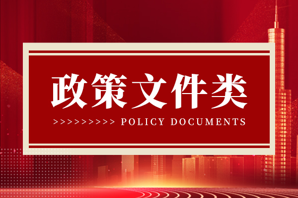 商务部等8部门关于印发《促进智能家居消费行动方案》的通知