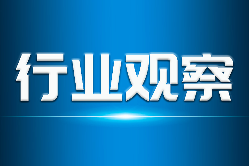 《家用和类似用途电器 节能环保规范》家电强制性国家标准正式实施