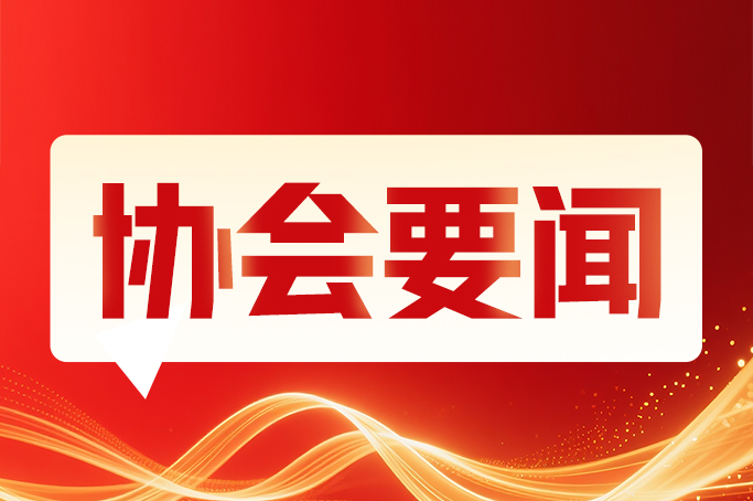 苏州市商标协会赴苏州市家用电器协会走访交流,共商“家电 商标“融合发展新路径