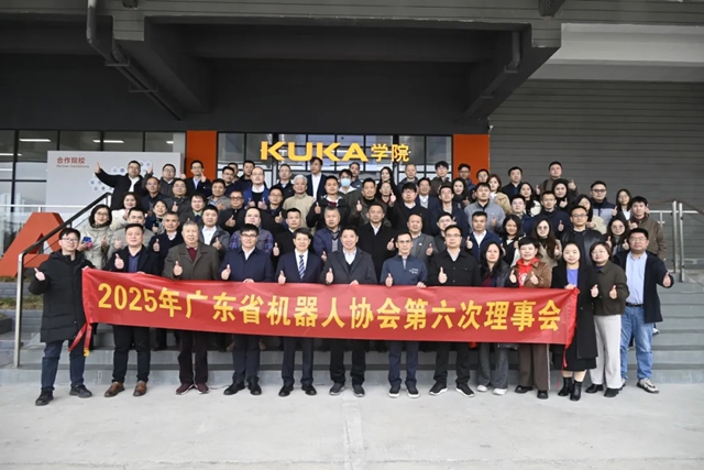 协会动态｜广东省机器人协会2025年第六次理事会圆满召开
