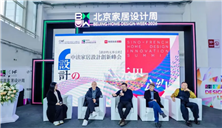 2027.2.25-27中国(北京)国际家居产业博览会